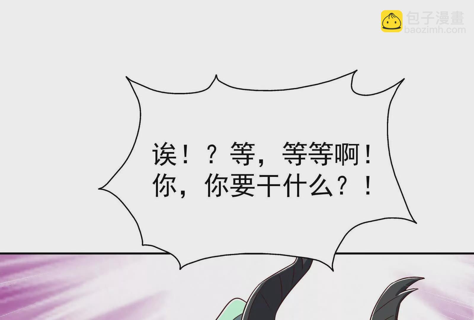 古神遊戲 - 第118話林浩！我和你不共戴天(2/3) - 7